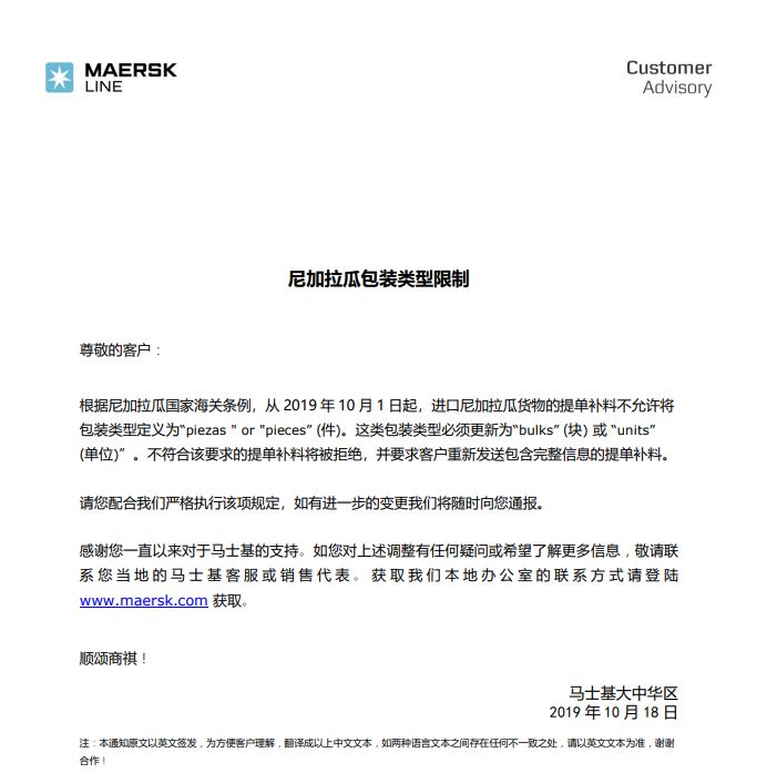 新规:巴铁海关查验升级;船公司不接收这五类货物;出