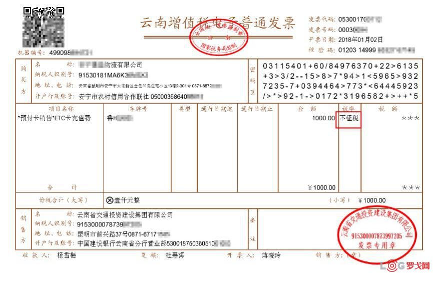 票根开具的通行费电子发票可抵扣税额突破10亿元