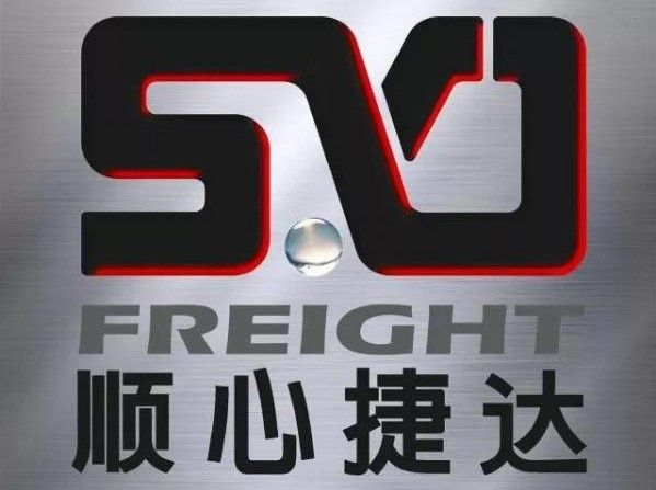 广东顺心快运有限公司