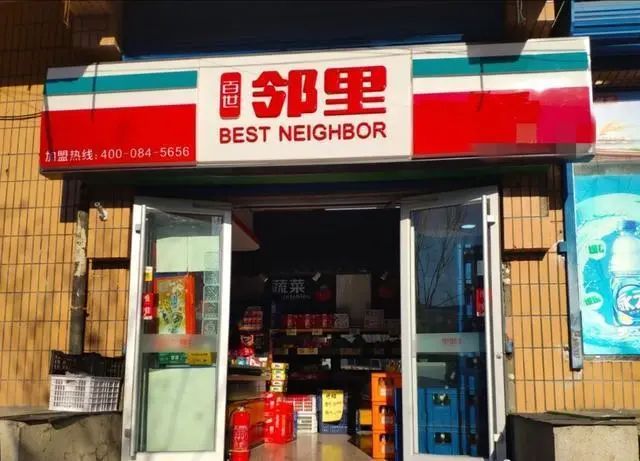 驿收发门店并无差异