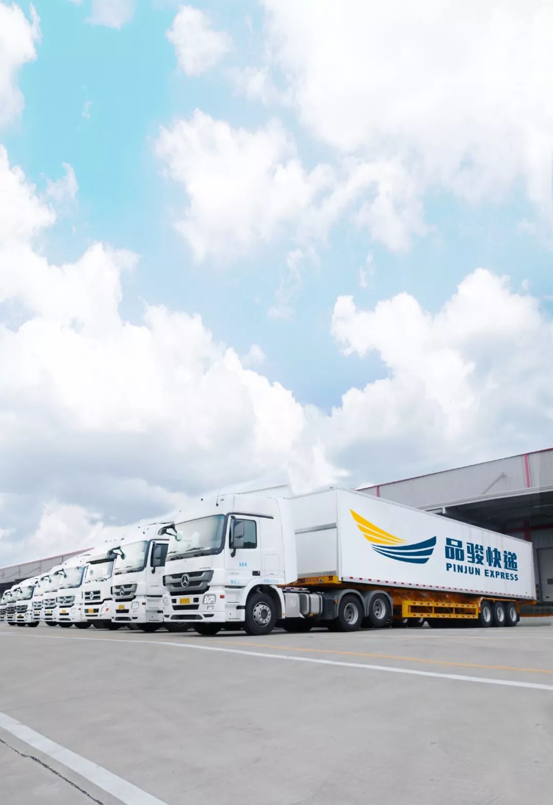 品骏快递成为中国移动全国仓配物流服务战略合作伙伴